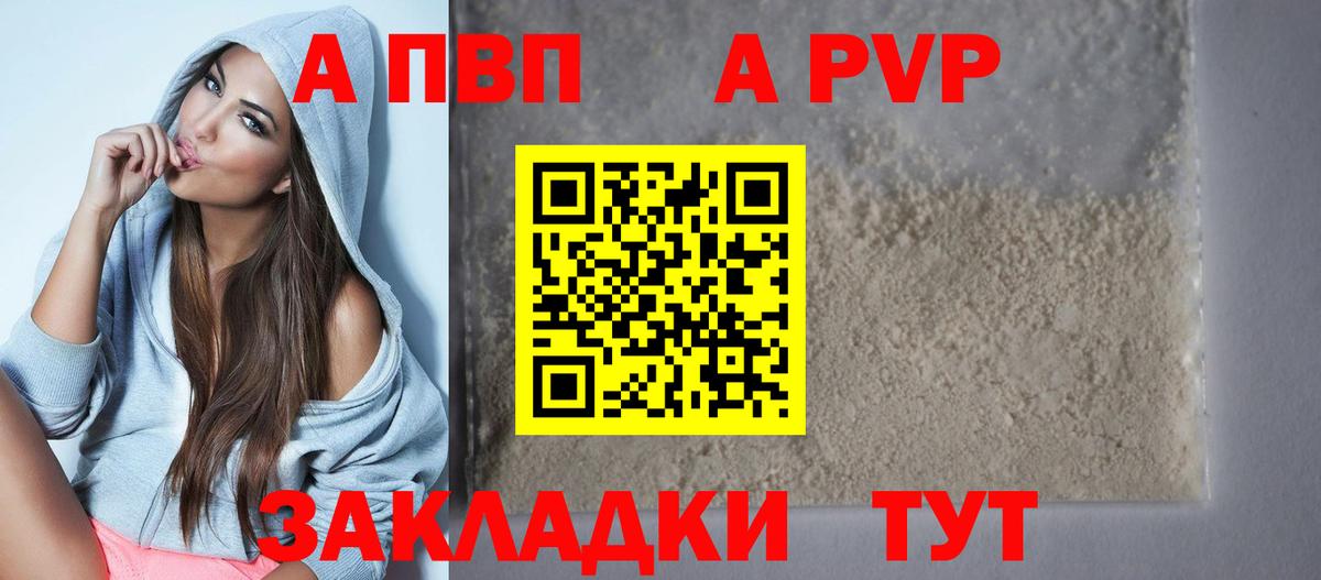 Alpha PVP кристаллы  А ПВП мука  Альфа ПВП СК  Абинск  Альфа ПВП  Вход с VPN 