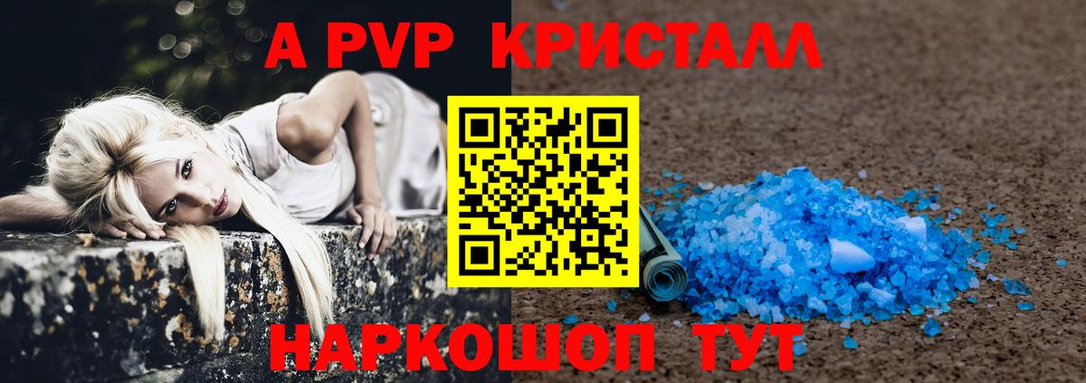 A-PVP СК Абинск