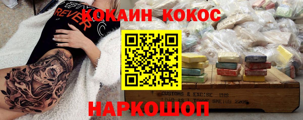 Cocaine Боливия Абинск