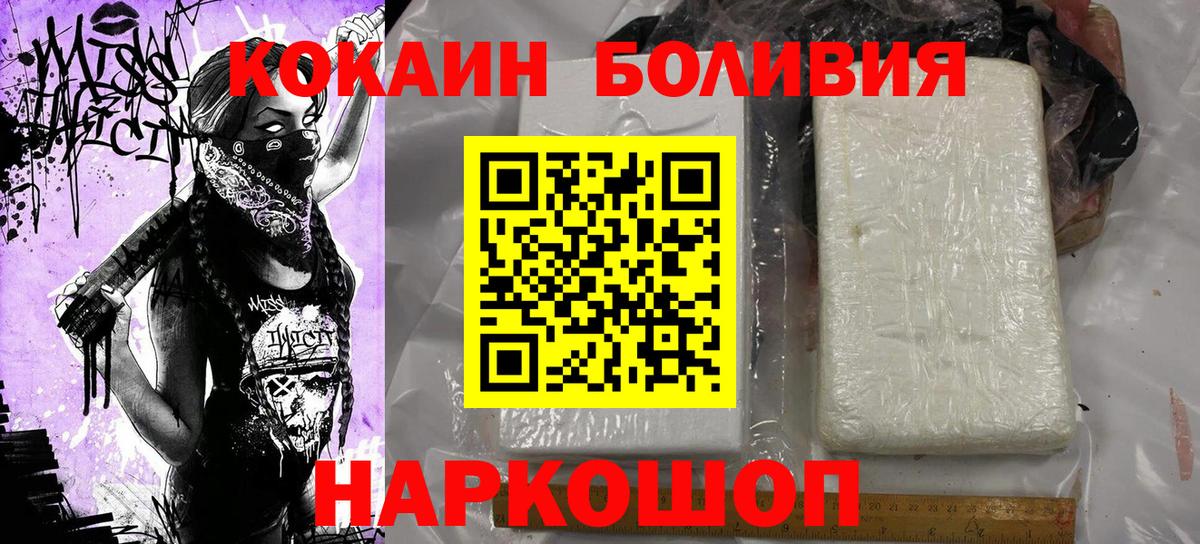 Абинск  Cocaine Columbia  Вход с VPN  КОКАИН 98% 