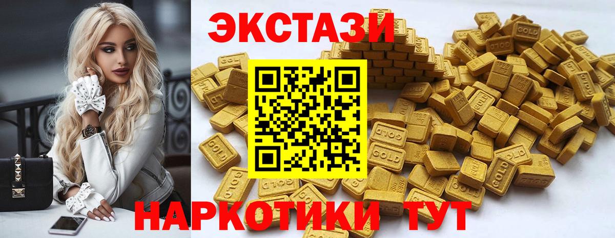 Экстази XTC  мориарти состав  Абинск  Вход с VPN  Ecstasy mix 