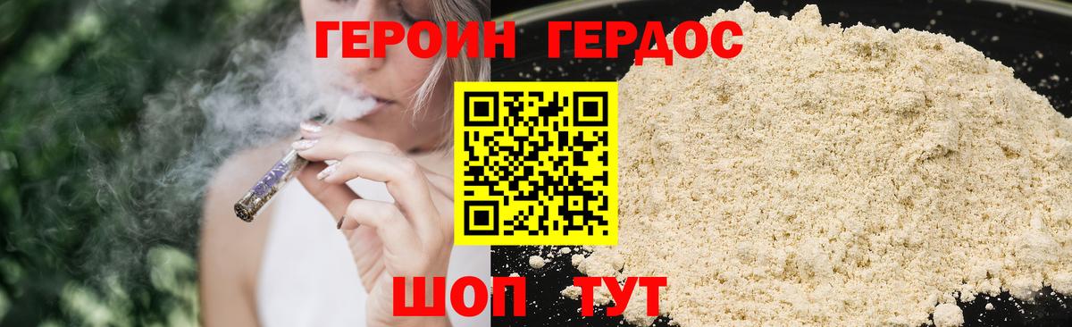 Героин афганец  Вход с VPN  Абинск 