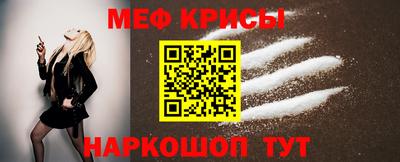 мефедрон Абакан