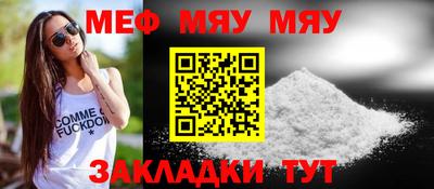 мефедрон Абакан