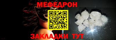 мефедрон Абакан