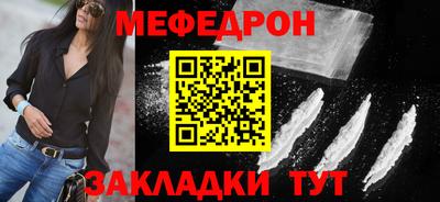 мефедрон Абакан