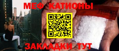 мефедрон Абакан