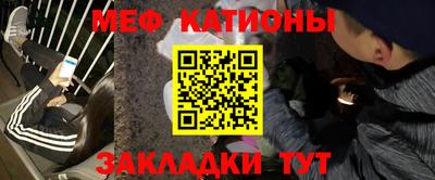 мефедрон Абакан