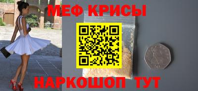 мефедрон Абакан