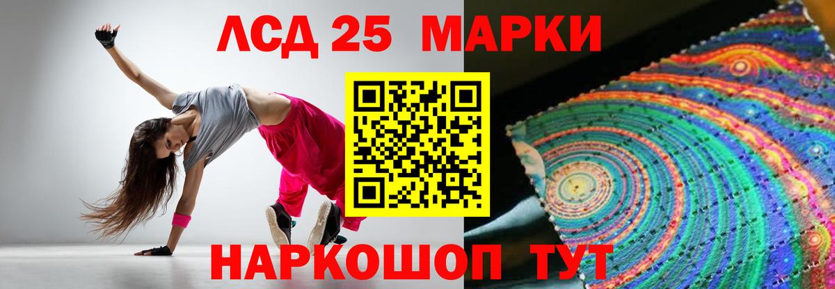 LSD-25 экстази  ЛСД экстази ecstasy  Вход с VPN  Абинск 