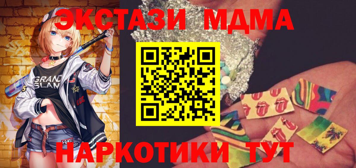 Абинск  MDMA молли  МДМА  Вход с VPN  МДМА молли 