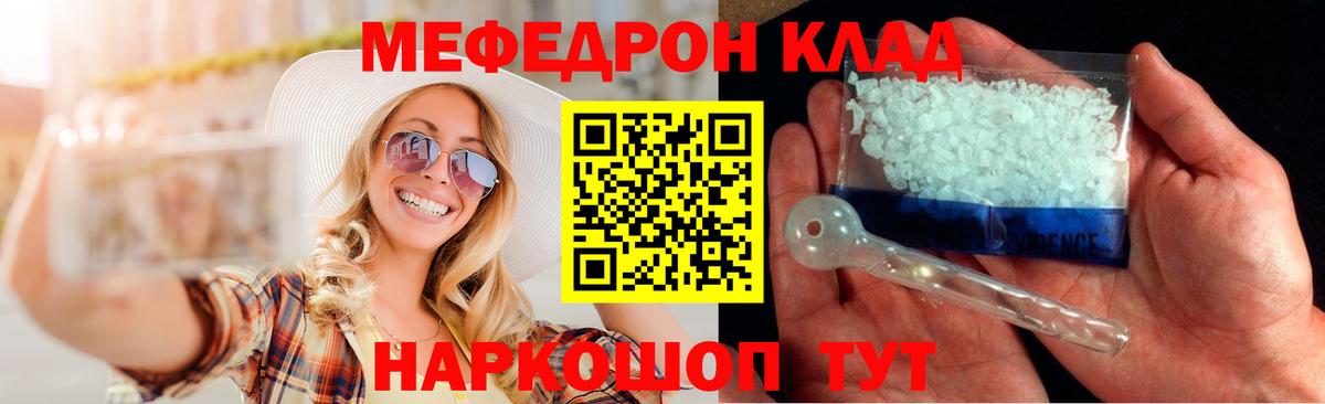 Меф мяу мяу кристаллы Абинск