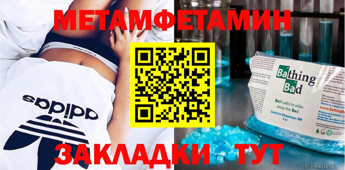Метамфетамин мет  Вход с VPN  Абинск 