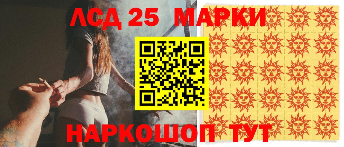 Абинск  Марки 25I-NBOMe 1,5мг  Вход с VPN 