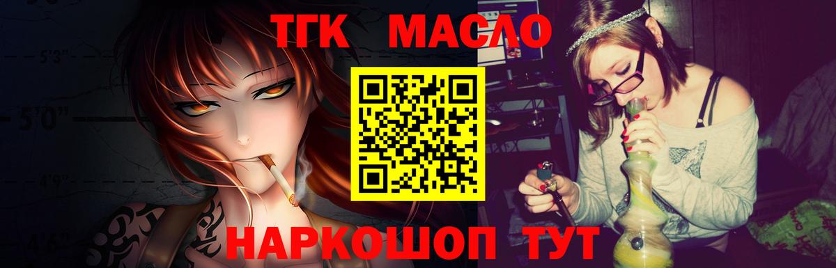 ТГК Wax  Дистиллят ТГК концентрат  Абинск  Вход с VPN 