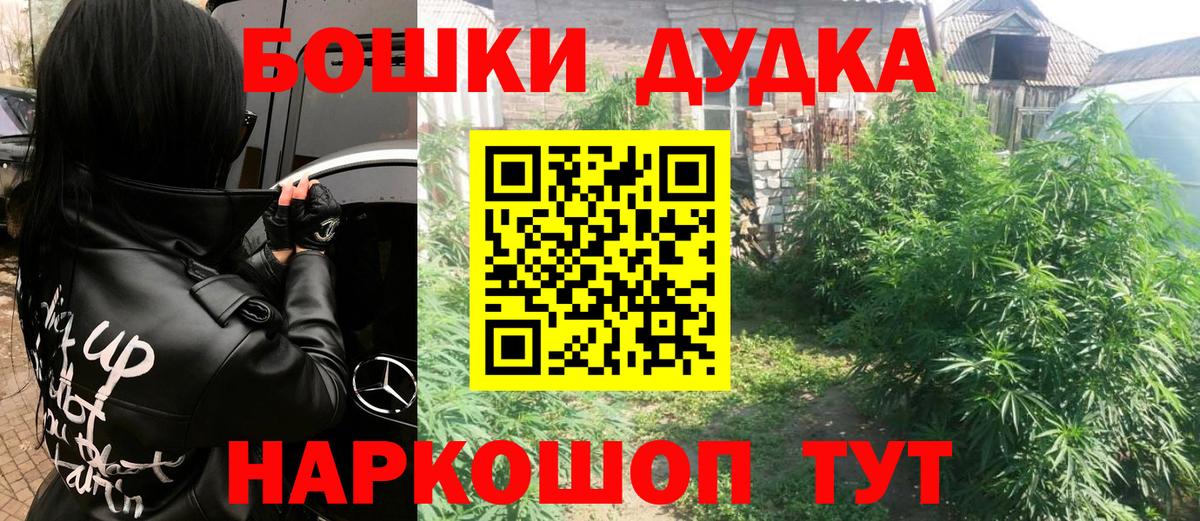 Шишки марихуана конопля  Канабис сатива  Бошки марихуана OG Kush  Шишки марихуана White Widow  Вход с VPN  Абинск 